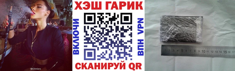 ГАШИШ хэш  Купить где  Полярные Зори 