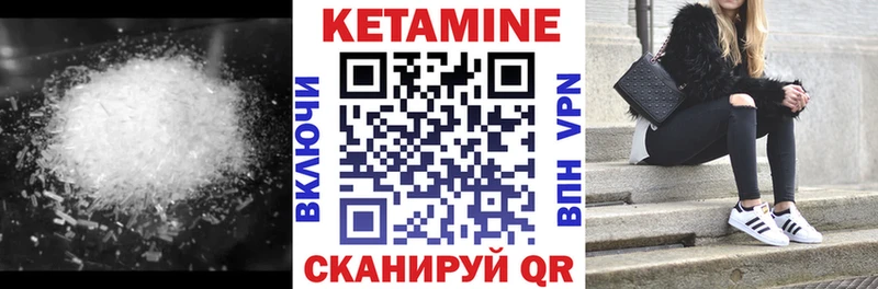 КЕТАМИН VHQ Полярные Зори