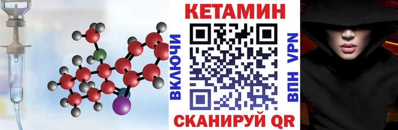 КЕТАМИН VHQ  Купить  Полярные Зори 
