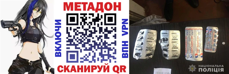 Купить  Полярные Зори  Метадон белоснежный 